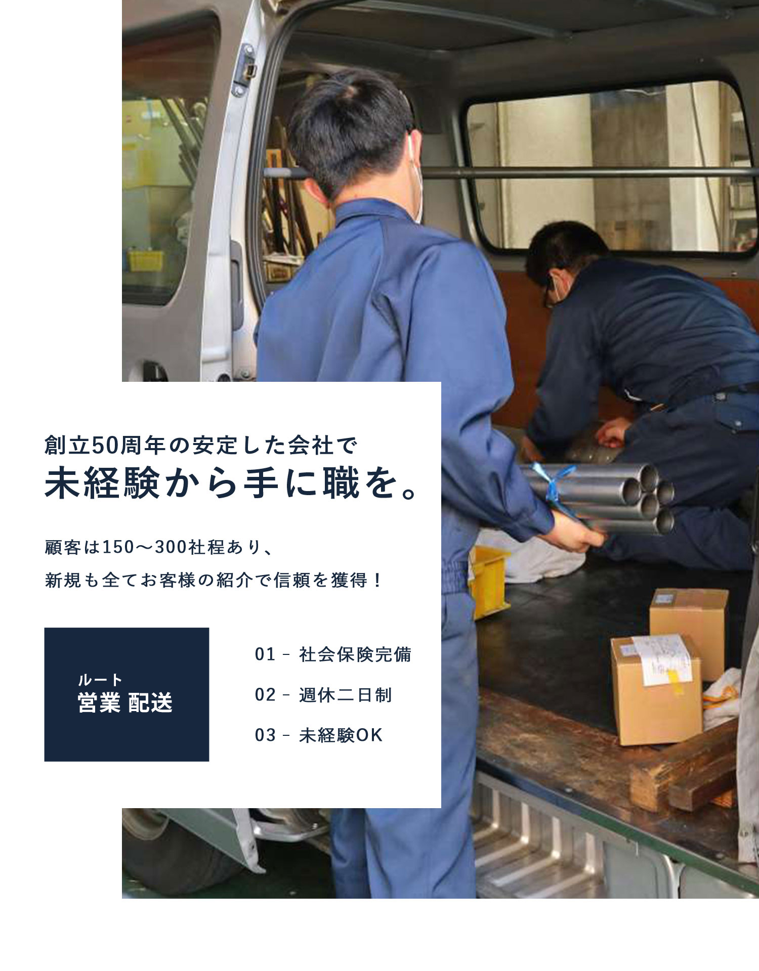 金属加工スタッフ募集